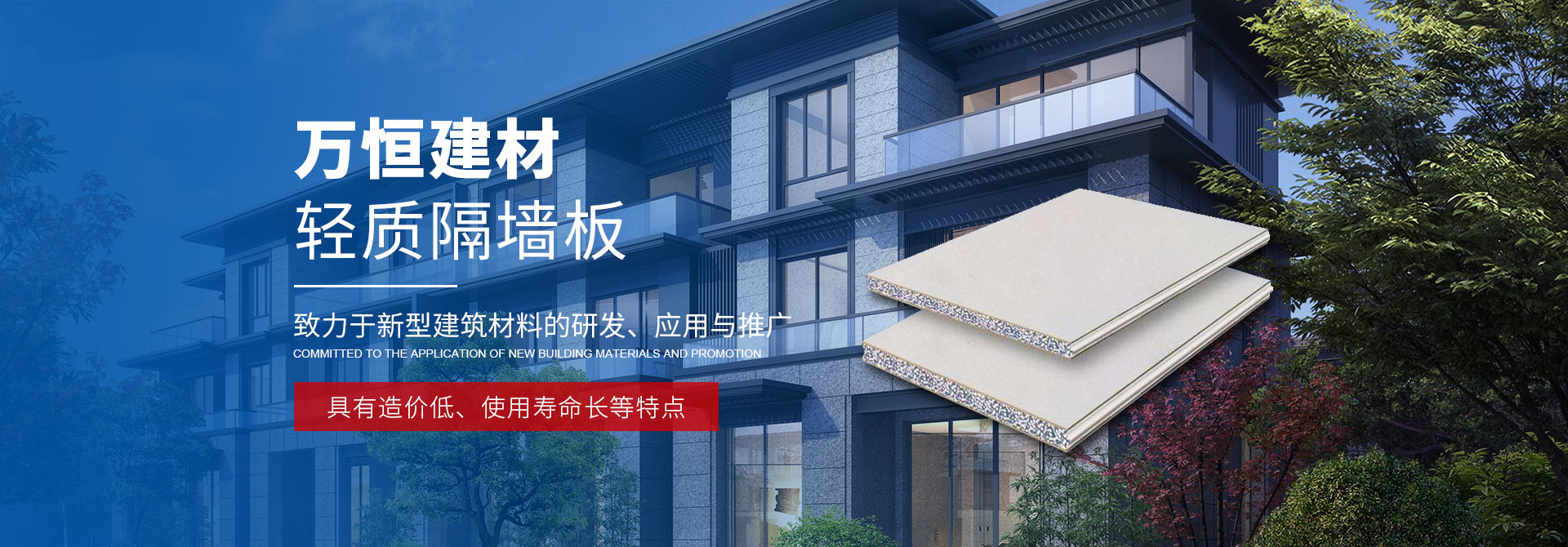 襄陽輕質隔墻板